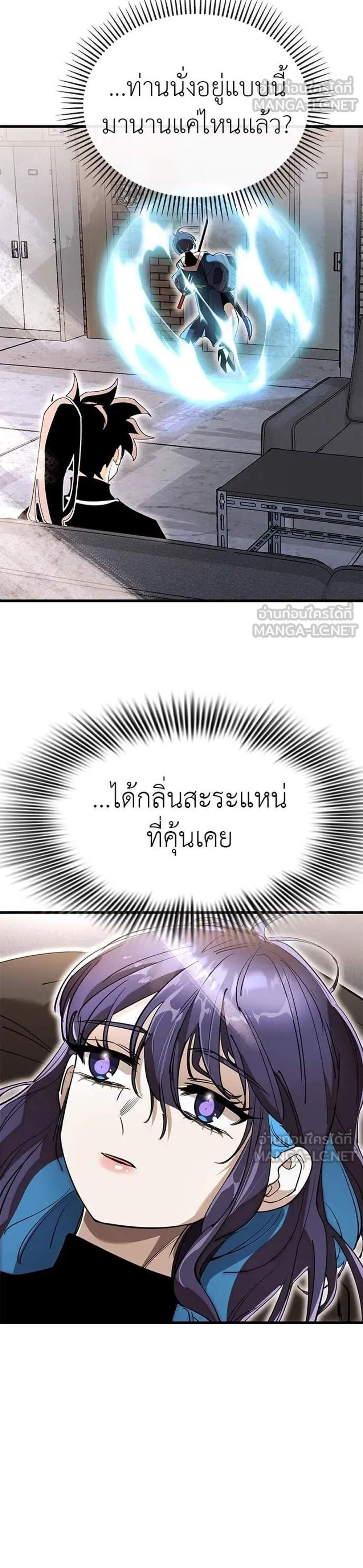 Reincarnation Path of The Underworld King ยอมรา ผู้พิพากษาจากนรก แปลไทย