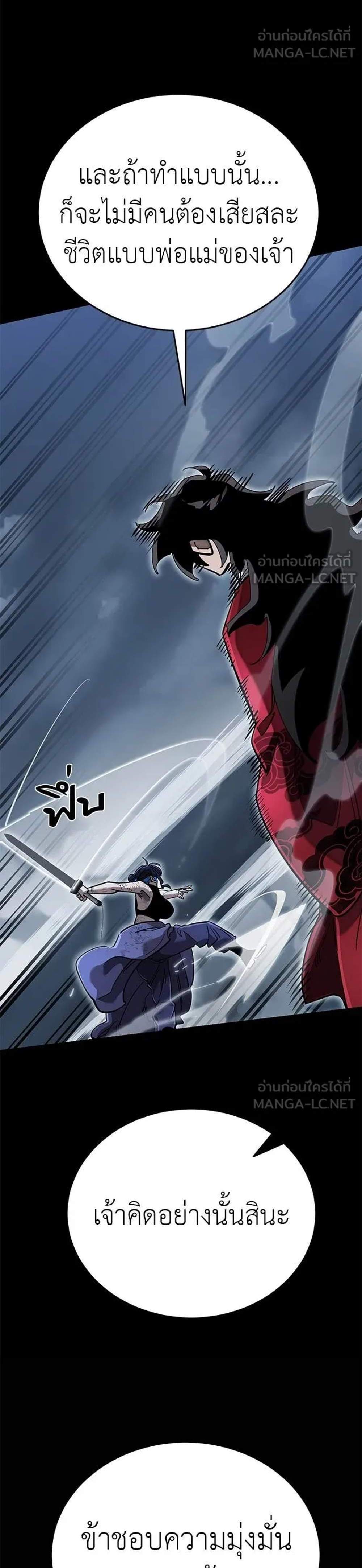Reincarnation Path of The Underworld King ยอมรา ผู้พิพากษาจากนรก แปลไทย