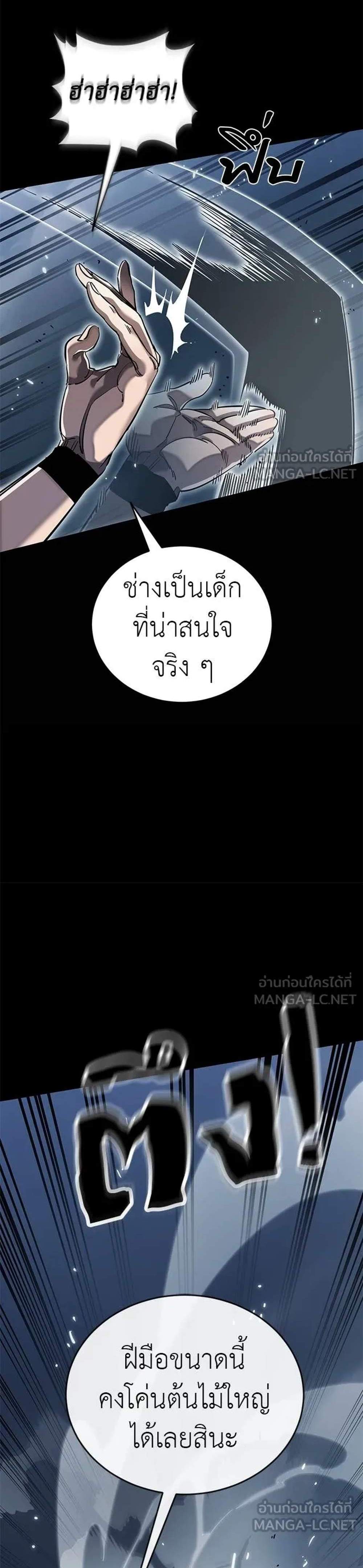 Reincarnation Path of The Underworld King ยอมรา ผู้พิพากษาจากนรก แปลไทย