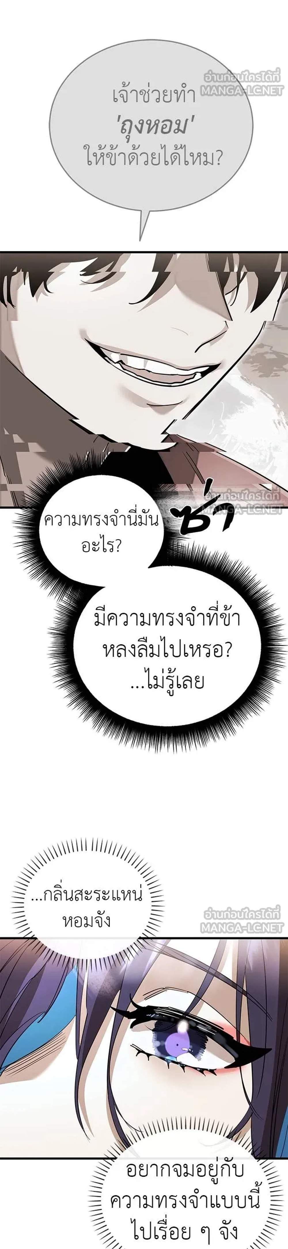 Reincarnation Path of The Underworld King ยอมรา ผู้พิพากษาจากนรก แปลไทย