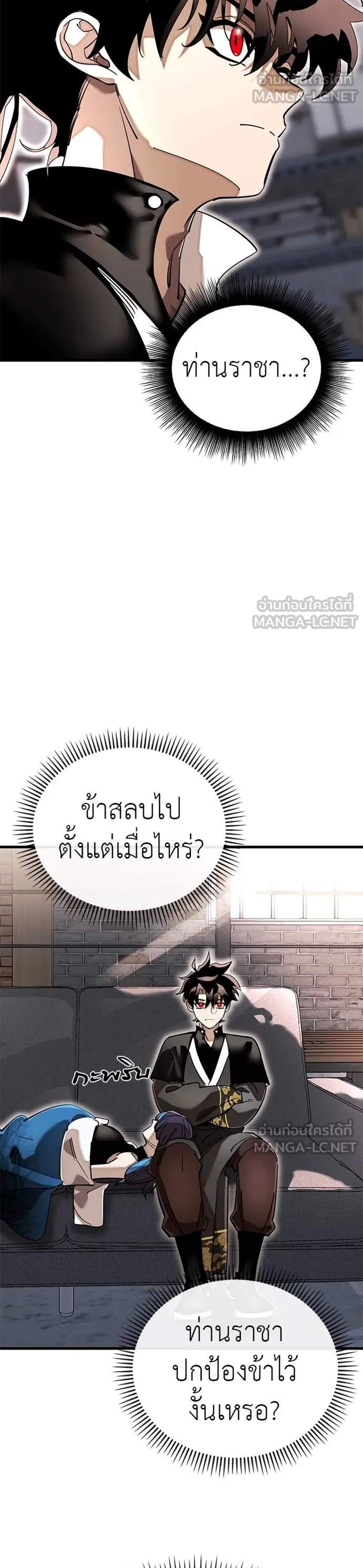 Reincarnation Path of The Underworld King ยอมรา ผู้พิพากษาจากนรก แปลไทย