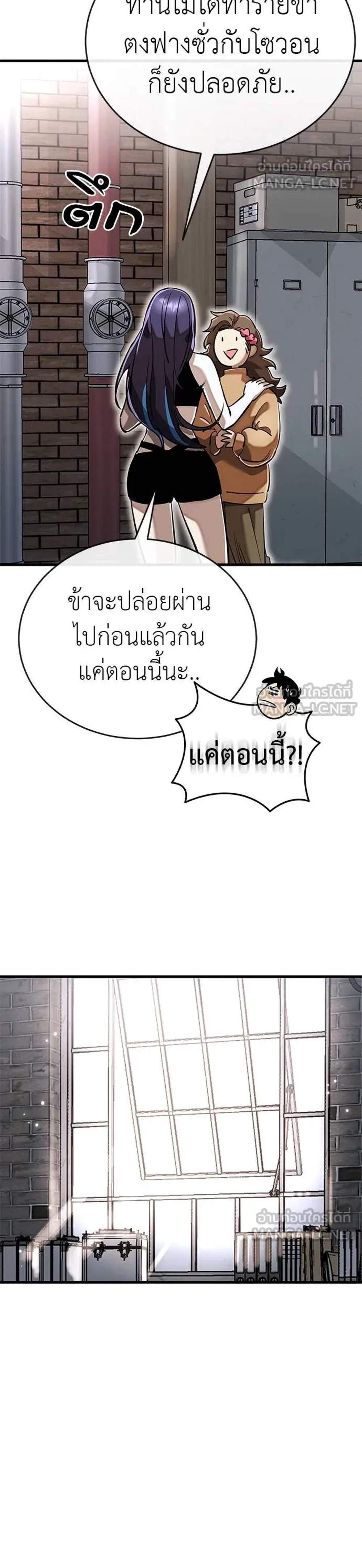 Reincarnation Path of The Underworld King ยอมรา ผู้พิพากษาจากนรก แปลไทย