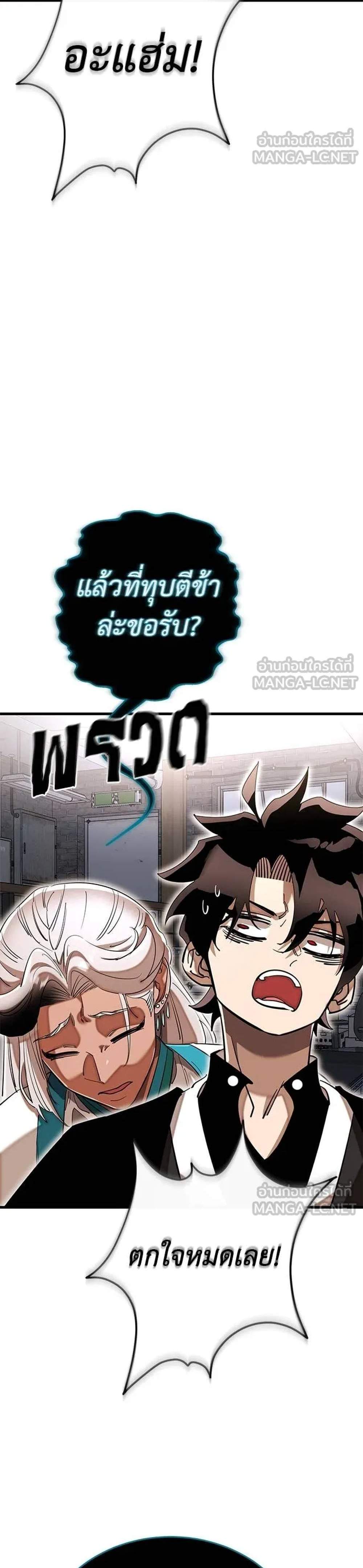 Reincarnation Path of The Underworld King ยอมรา ผู้พิพากษาจากนรก แปลไทย