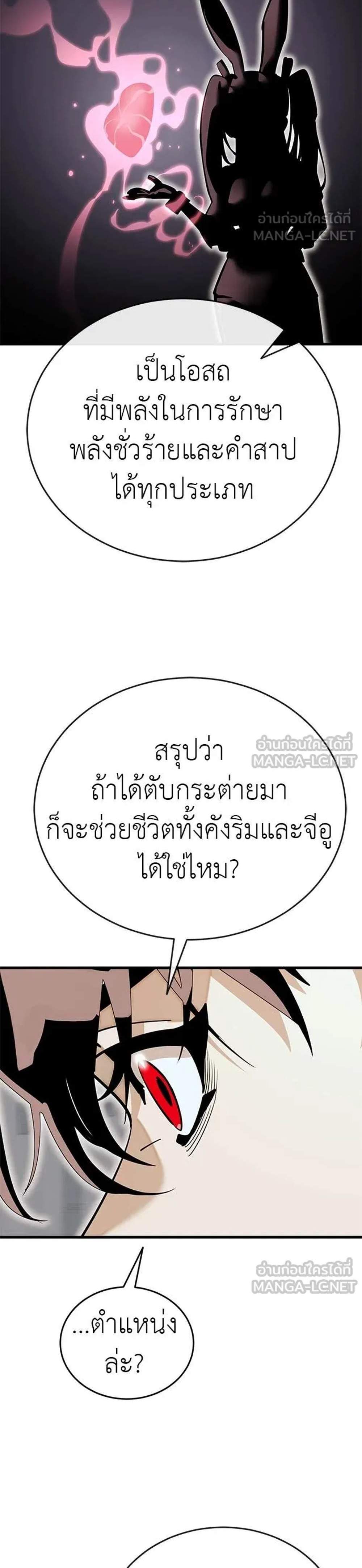 Reincarnation Path of The Underworld King ยอมรา ผู้พิพากษาจากนรก แปลไทย
