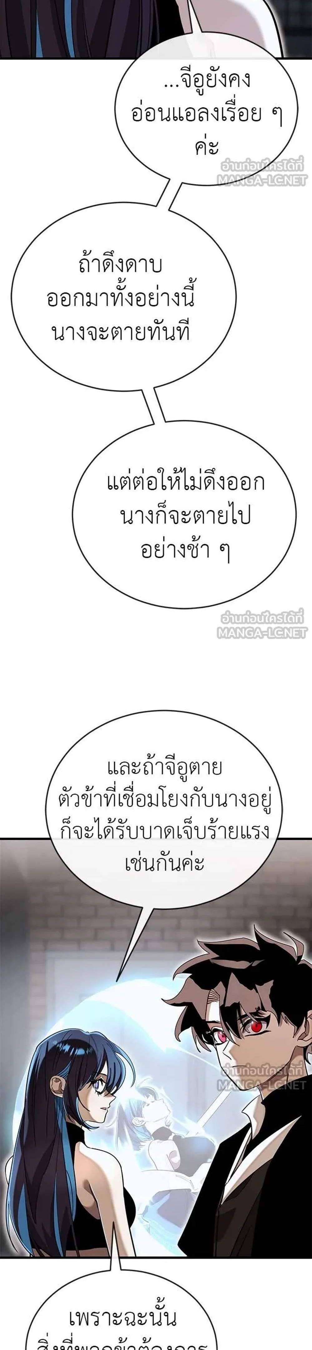 Reincarnation Path of The Underworld King ยอมรา ผู้พิพากษาจากนรก แปลไทย