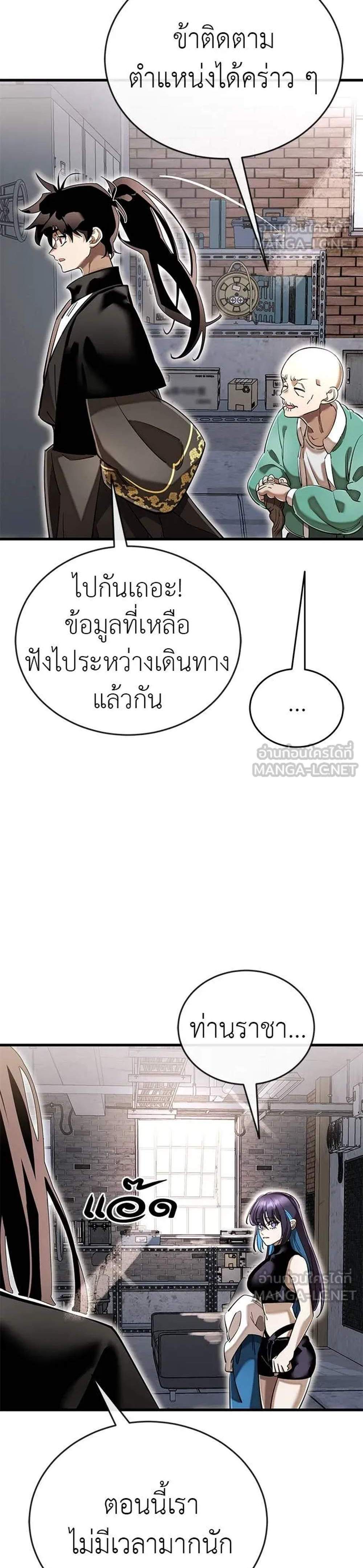 Reincarnation Path of The Underworld King ยอมรา ผู้พิพากษาจากนรก แปลไทย