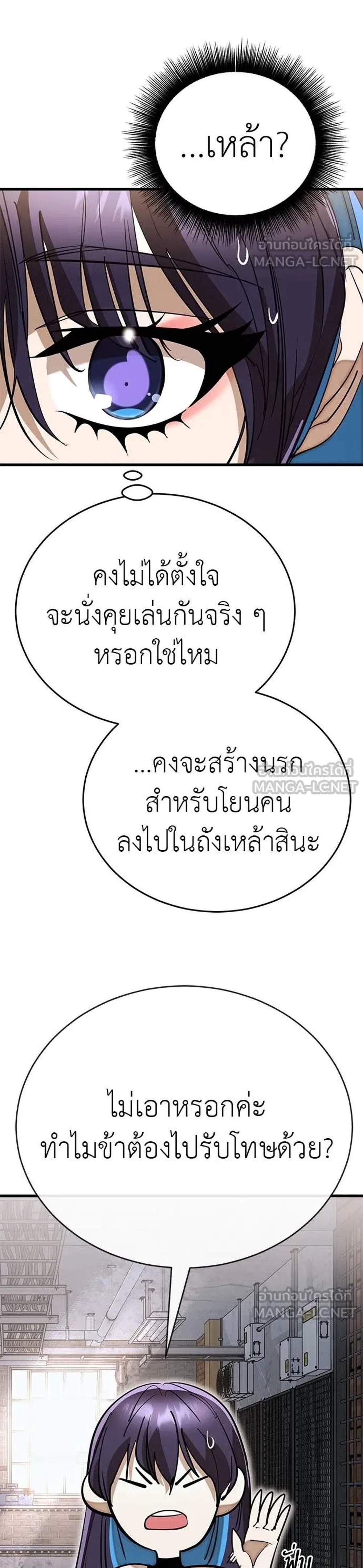 Reincarnation Path of The Underworld King ยอมรา ผู้พิพากษาจากนรก แปลไทย