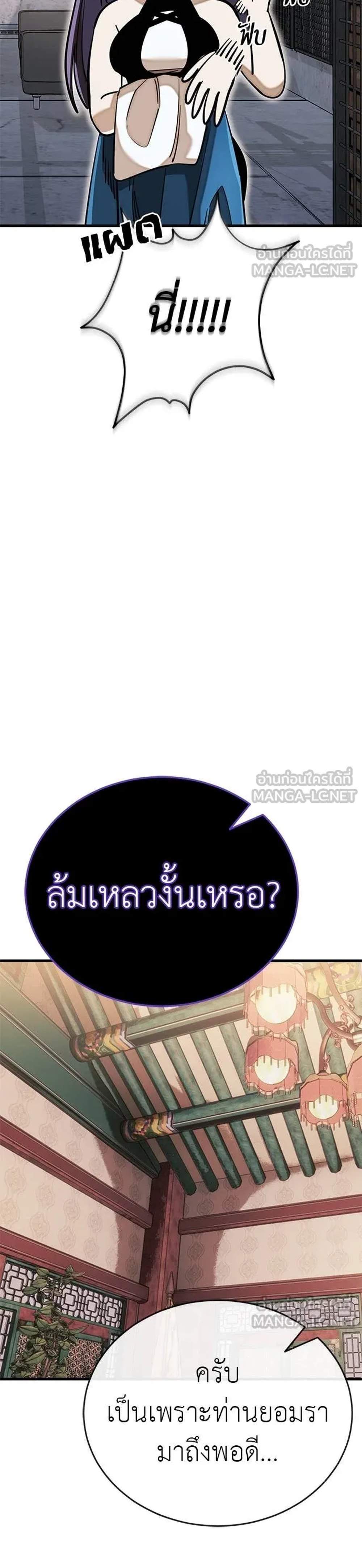 Reincarnation Path of The Underworld King ยอมรา ผู้พิพากษาจากนรก แปลไทย
