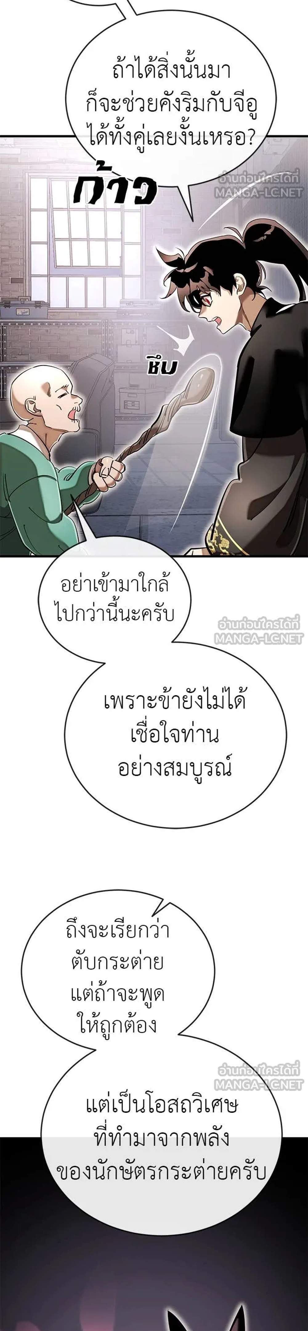 Reincarnation Path of The Underworld King ยอมรา ผู้พิพากษาจากนรก แปลไทย