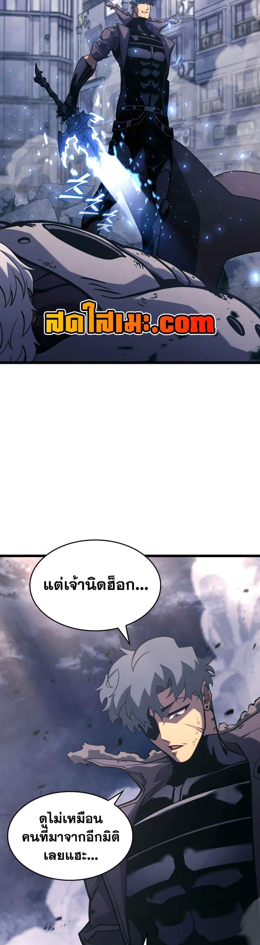 Return of the SSS-Class Ranker แปลไทย