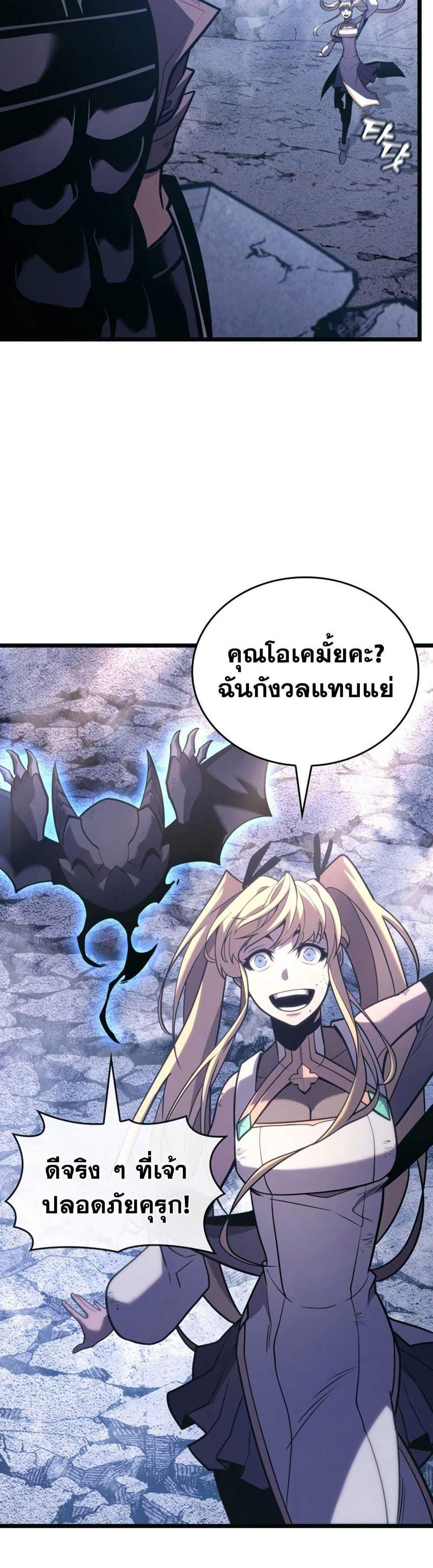 Return of the SSS-Class Ranker แปลไทย
