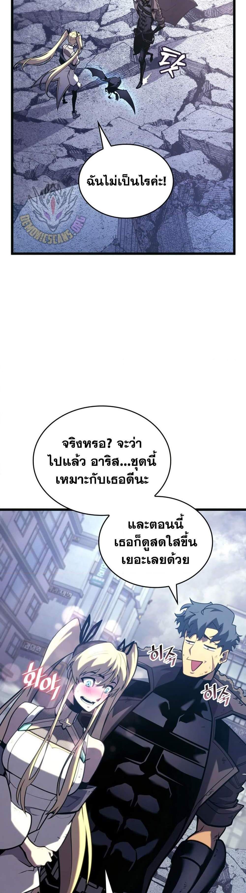 Return of the SSS-Class Ranker แปลไทย