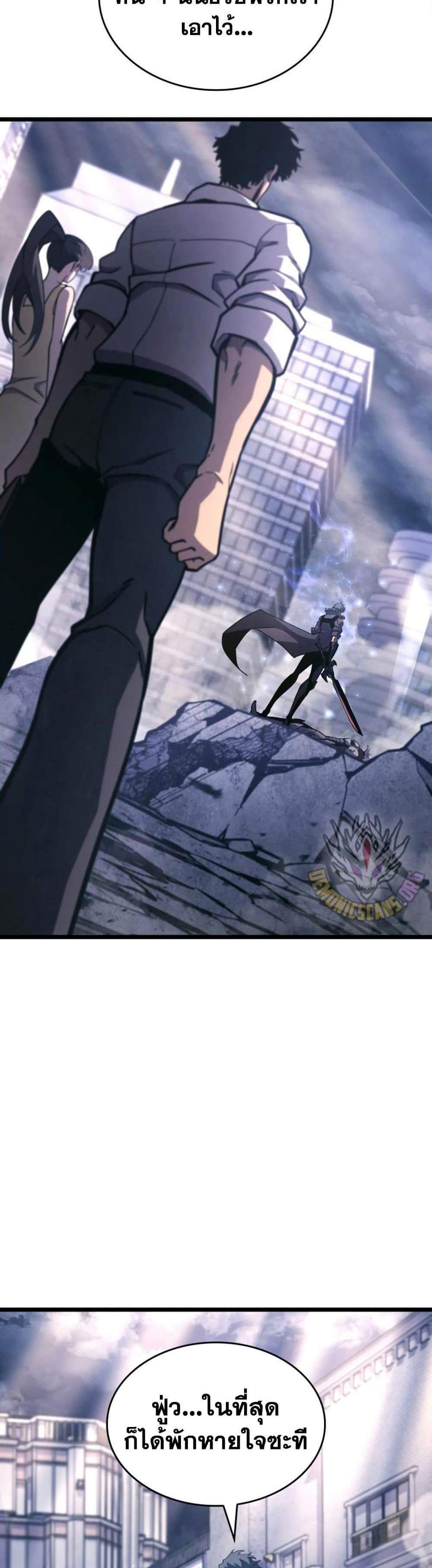 Return of the SSS-Class Ranker แปลไทย