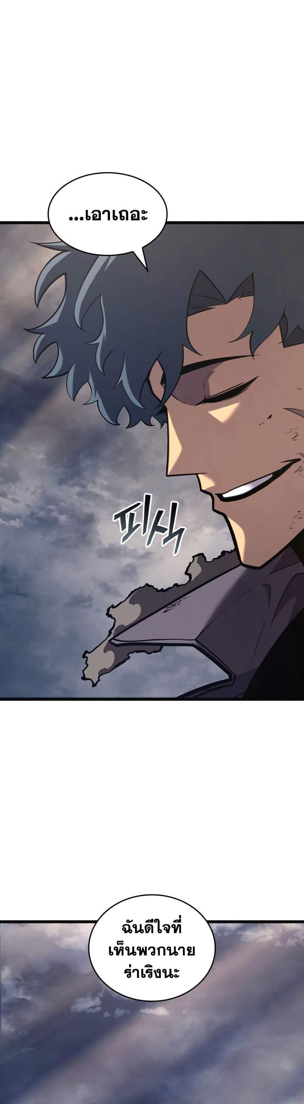 Return of the SSS-Class Ranker แปลไทย