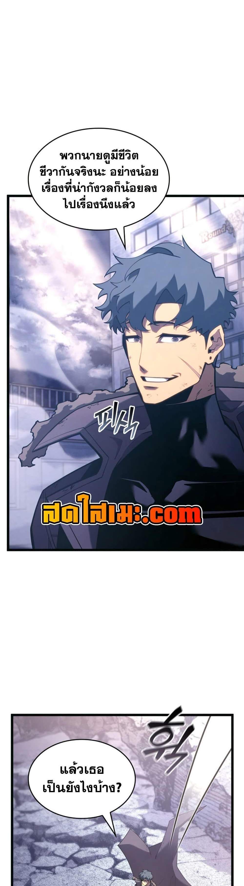 Return of the SSS-Class Ranker แปลไทย