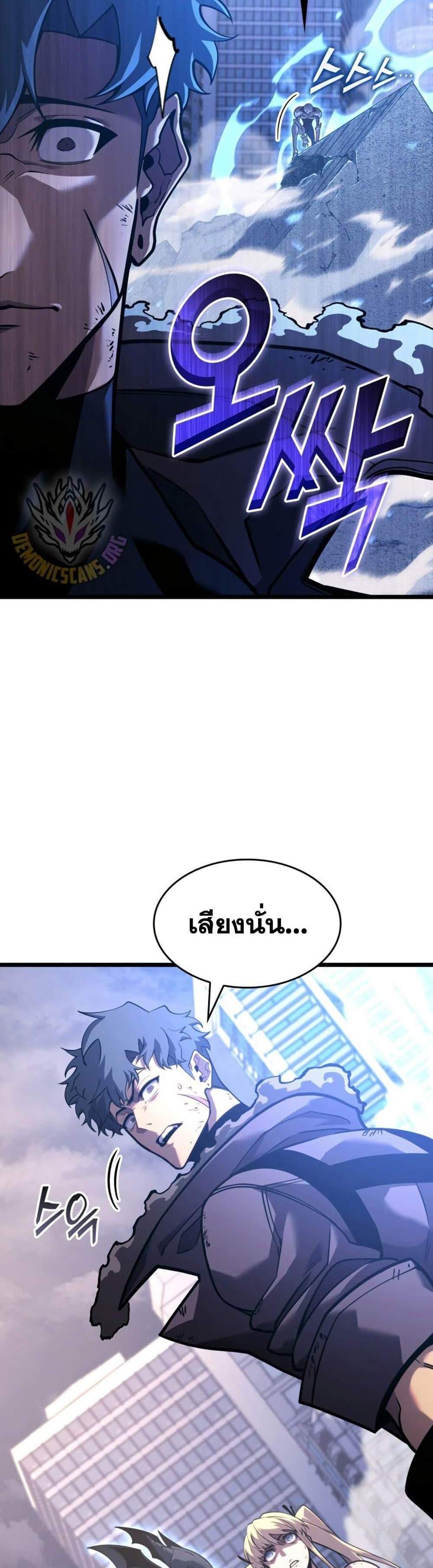 Return of the SSS-Class Ranker แปลไทย