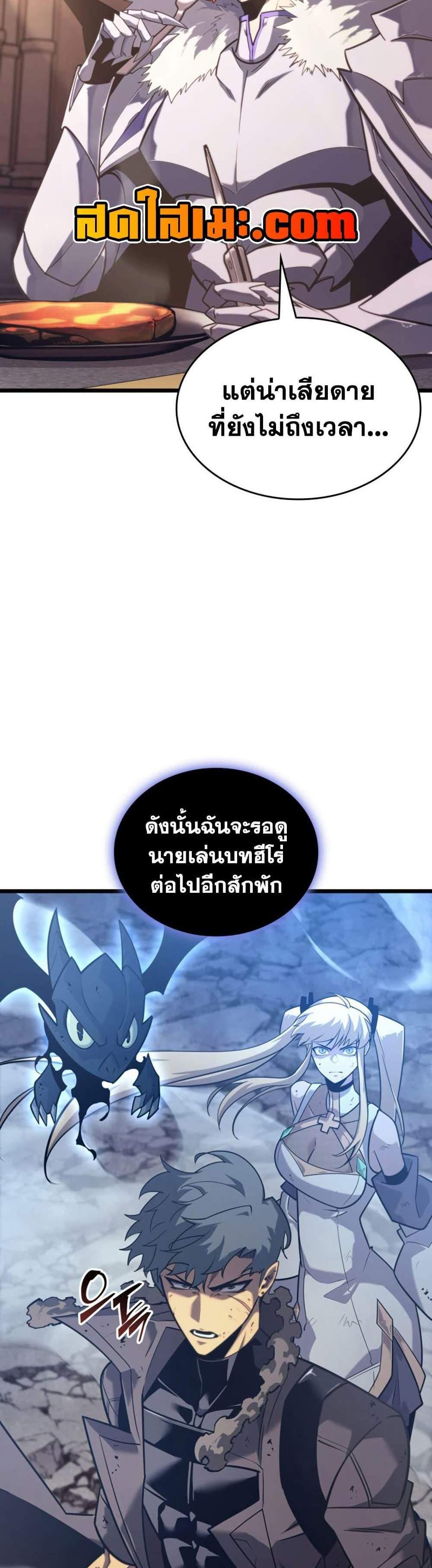 Return of the SSS-Class Ranker แปลไทย