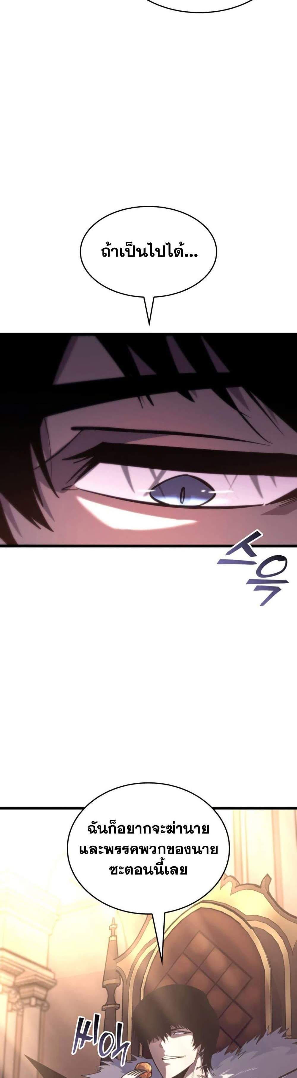 Return of the SSS-Class Ranker แปลไทย