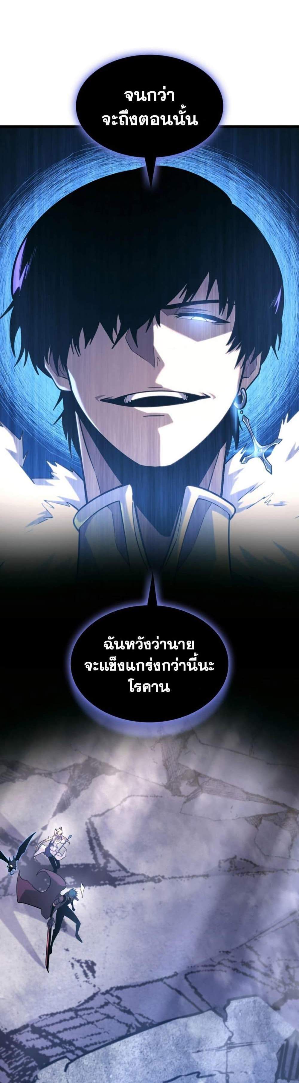 Return of the SSS-Class Ranker แปลไทย