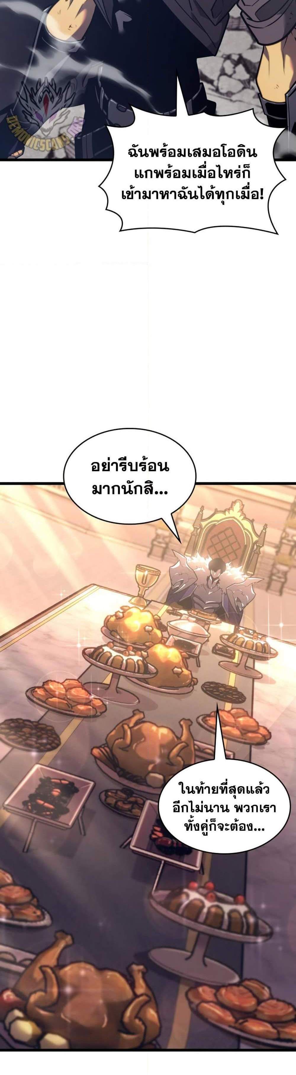 Return of the SSS-Class Ranker แปลไทย