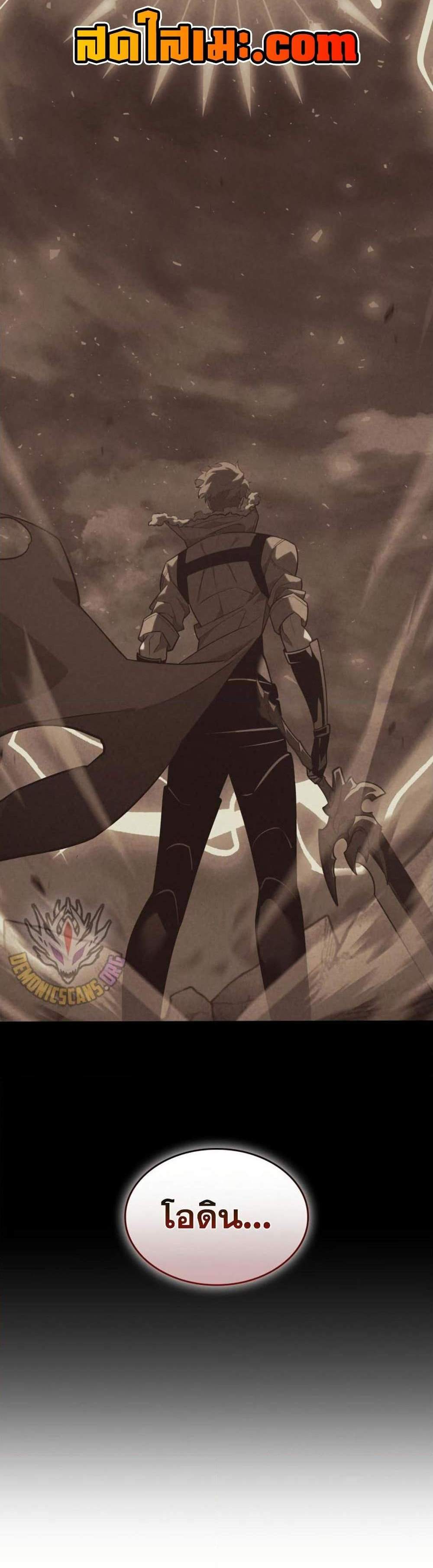 Return of the SSS-Class Ranker แปลไทย