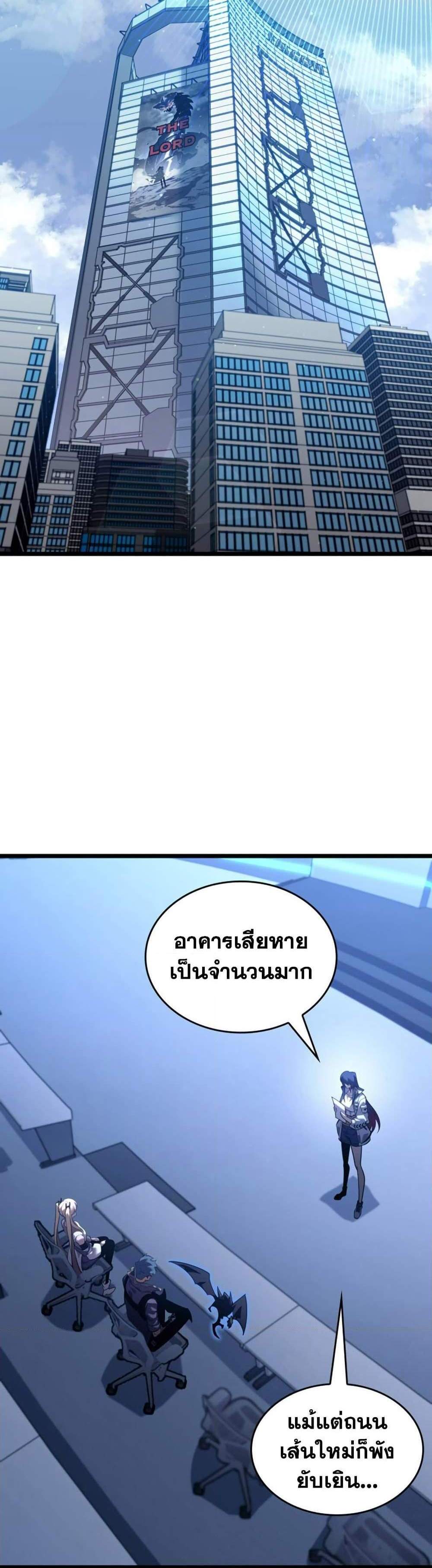 Return of the SSS-Class Ranker แปลไทย