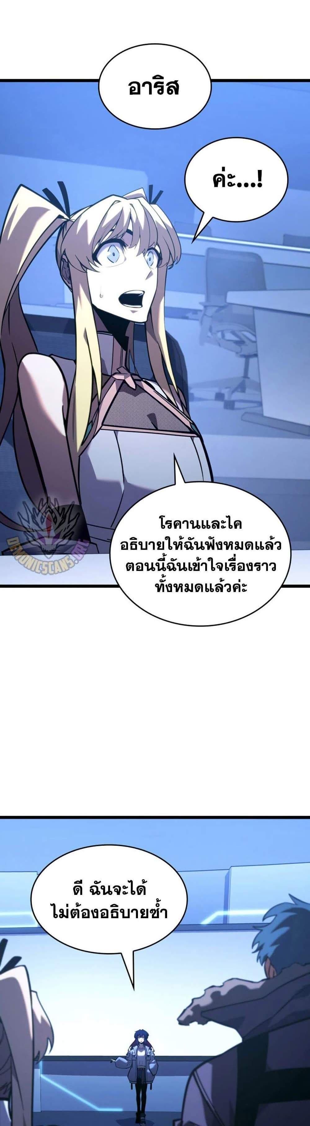Return of the SSS-Class Ranker แปลไทย