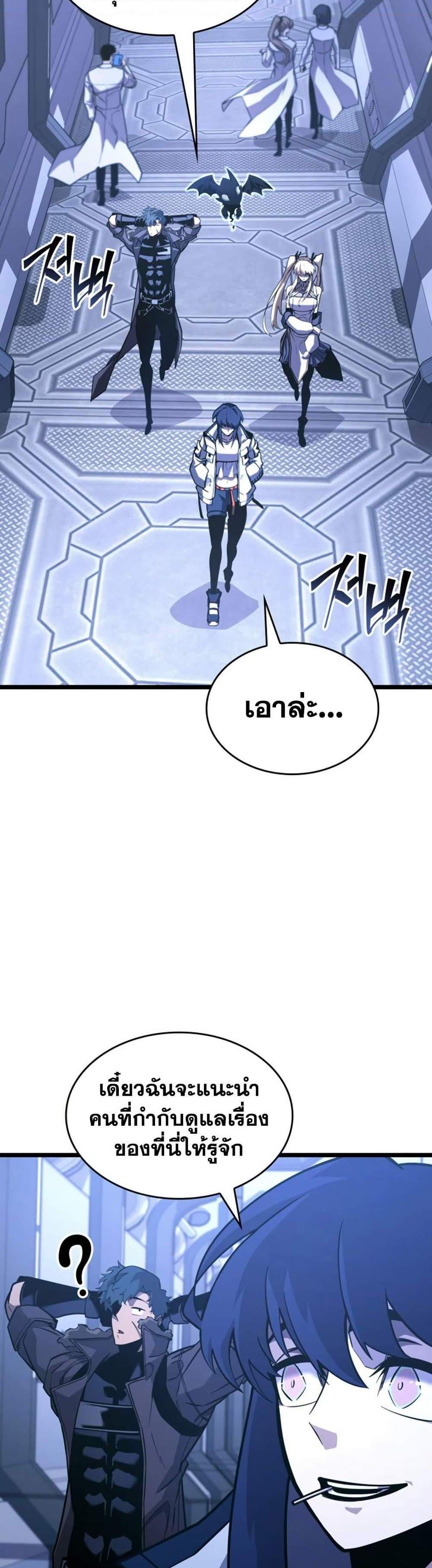 Return of the SSS-Class Ranker แปลไทย