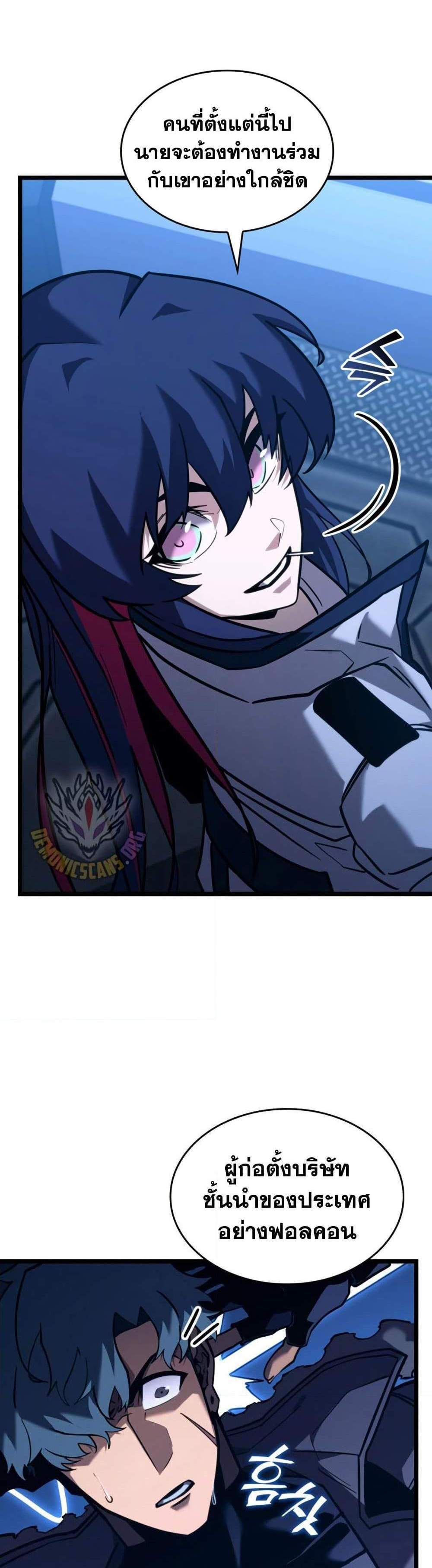 Return of the SSS-Class Ranker แปลไทย