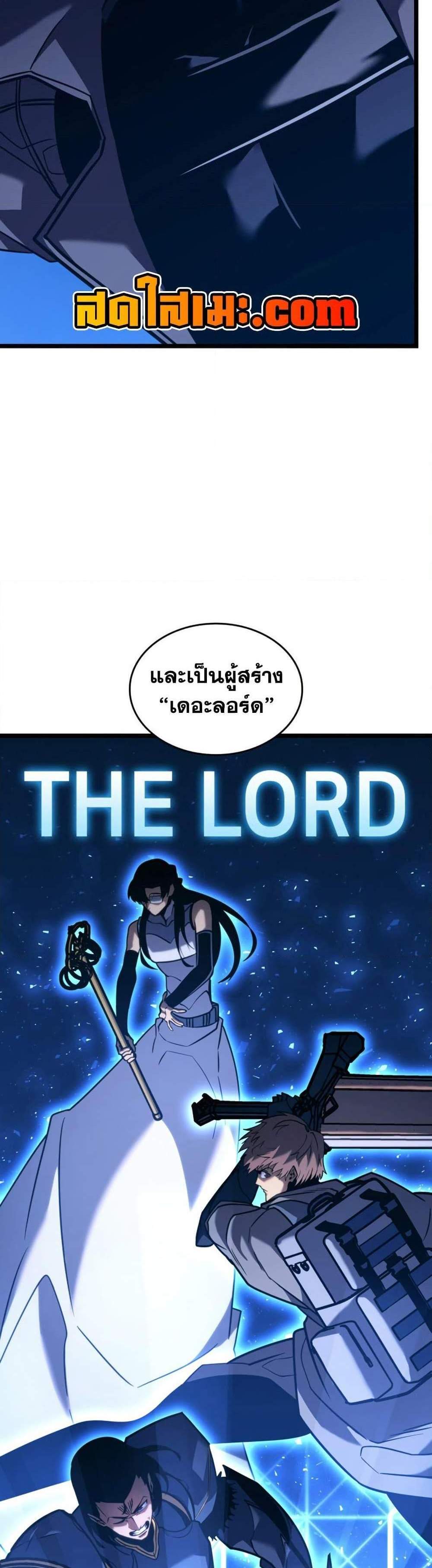 Return of the SSS-Class Ranker แปลไทย