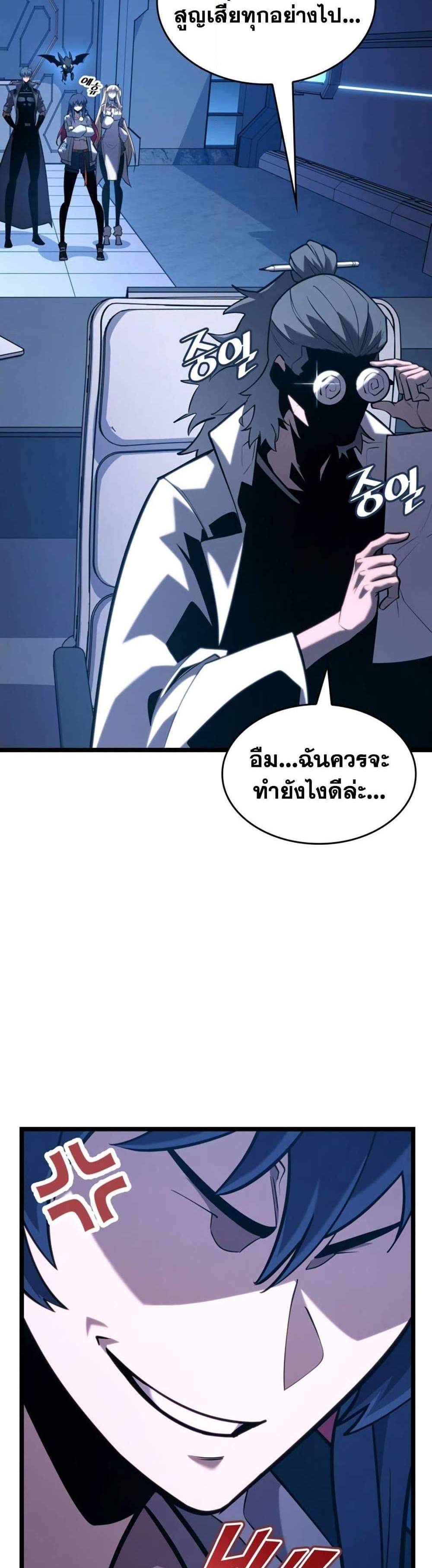 Return of the SSS-Class Ranker แปลไทย
