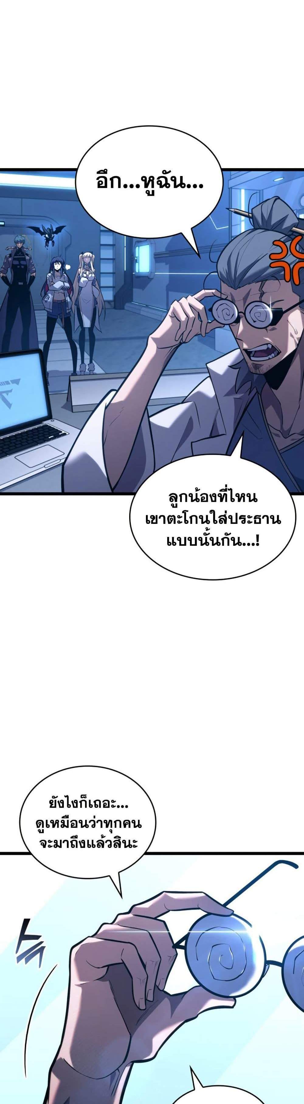 Return of the SSS-Class Ranker แปลไทย
