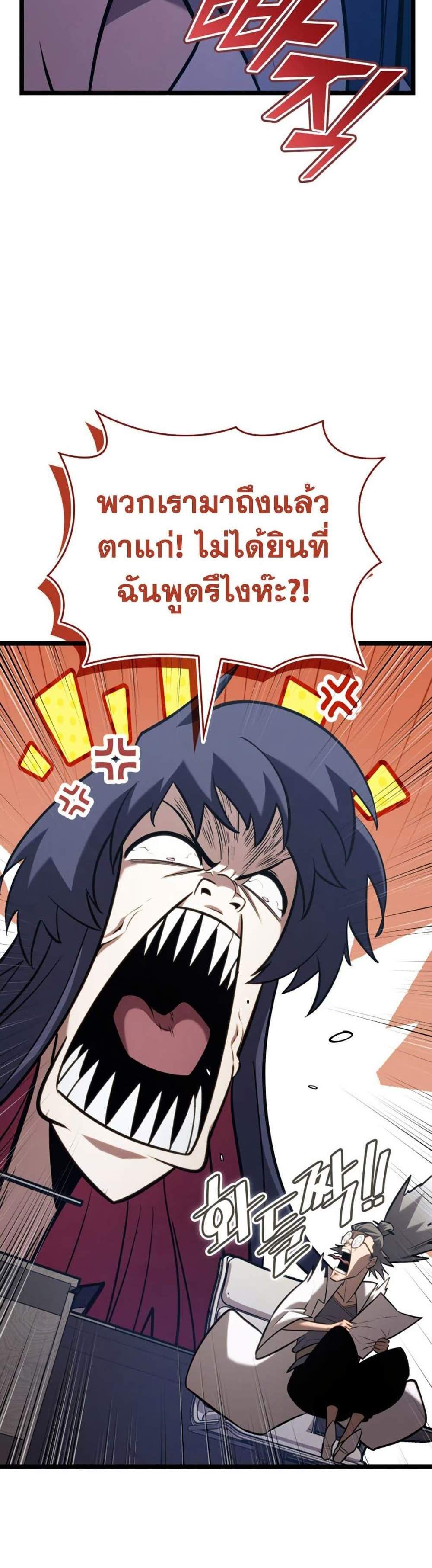 Return of the SSS-Class Ranker แปลไทย