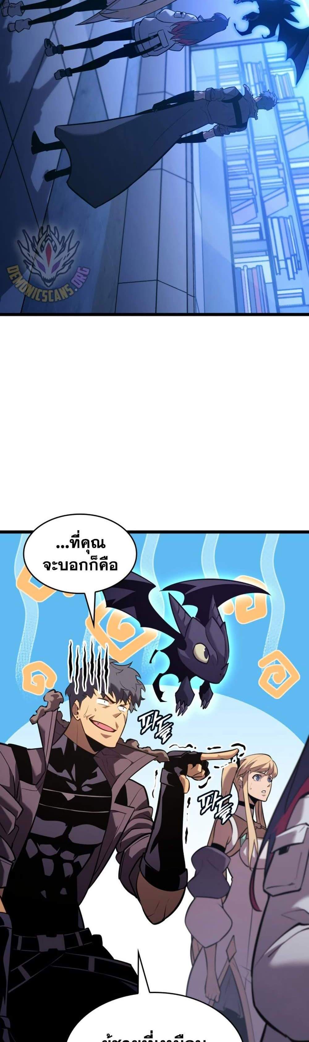 Return of the SSS-Class Ranker แปลไทย