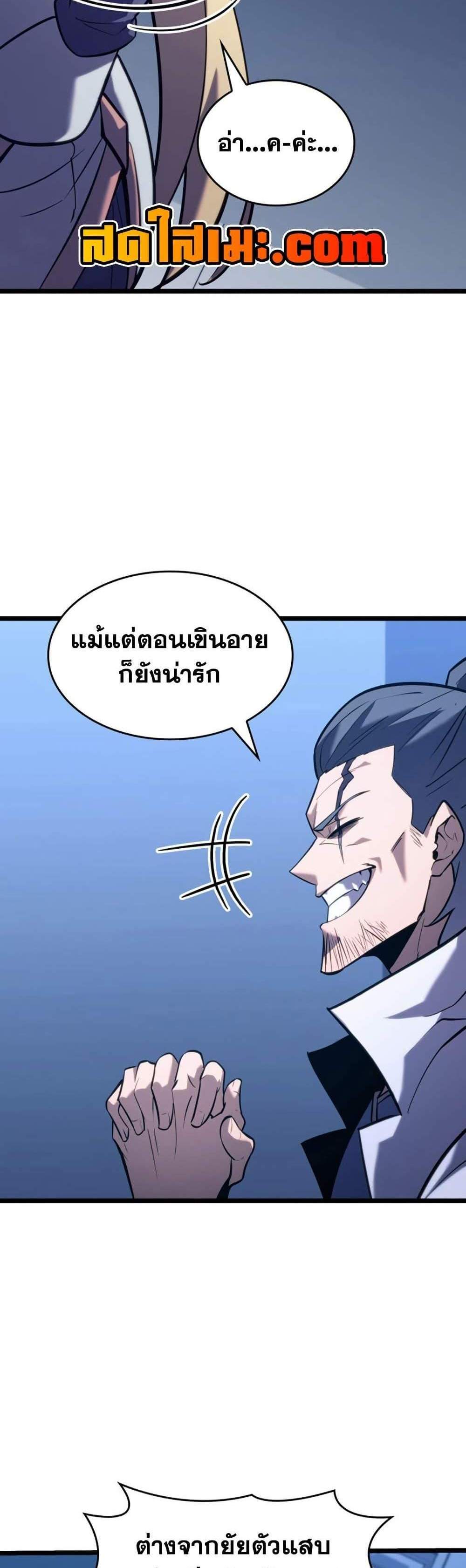 Return of the SSS-Class Ranker แปลไทย