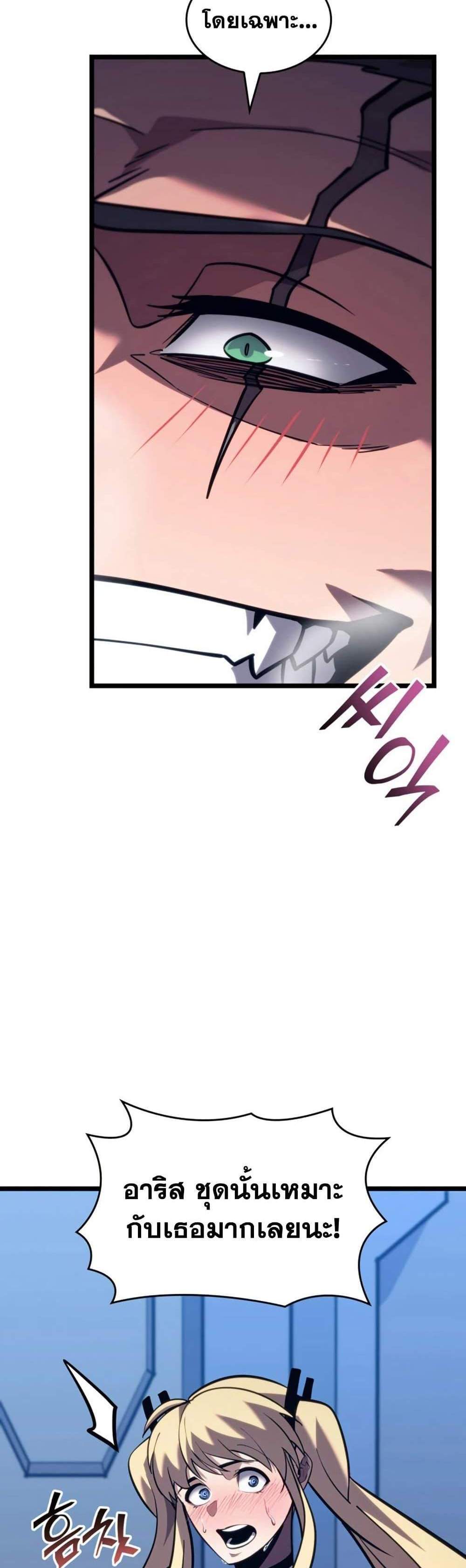 Return of the SSS-Class Ranker แปลไทย