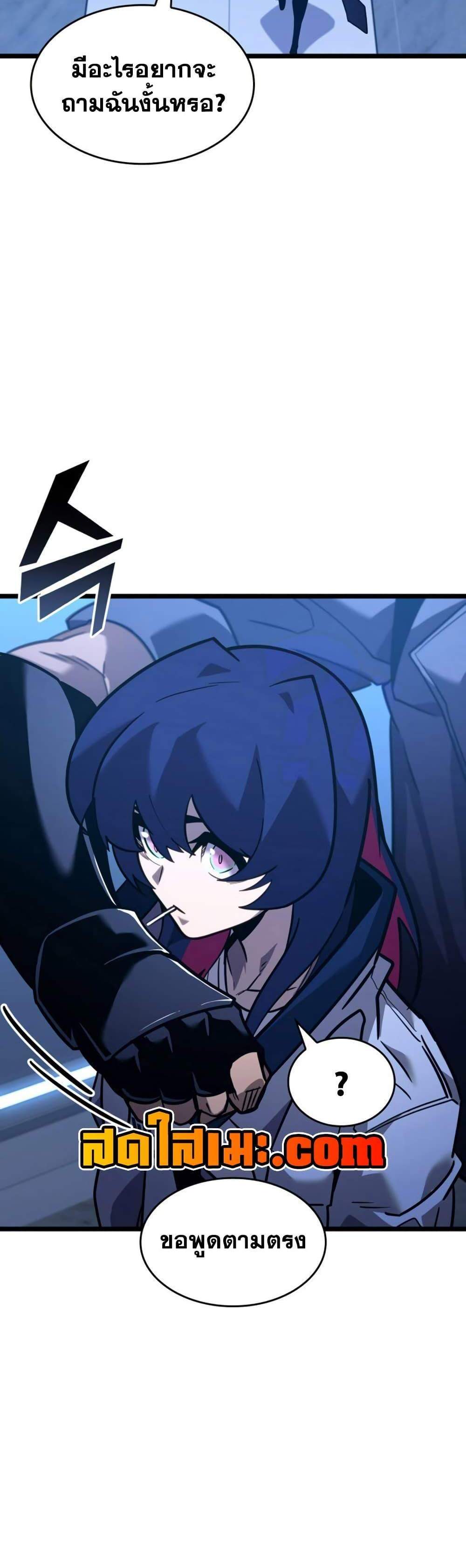Return of the SSS-Class Ranker แปลไทย
