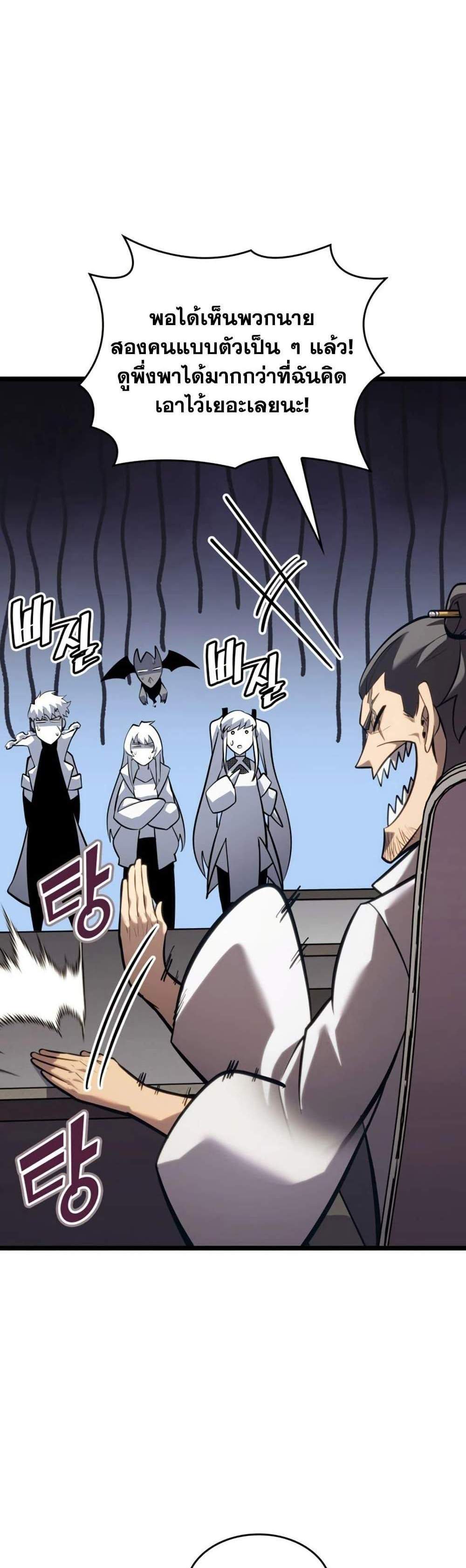 Return of the SSS-Class Ranker แปลไทย