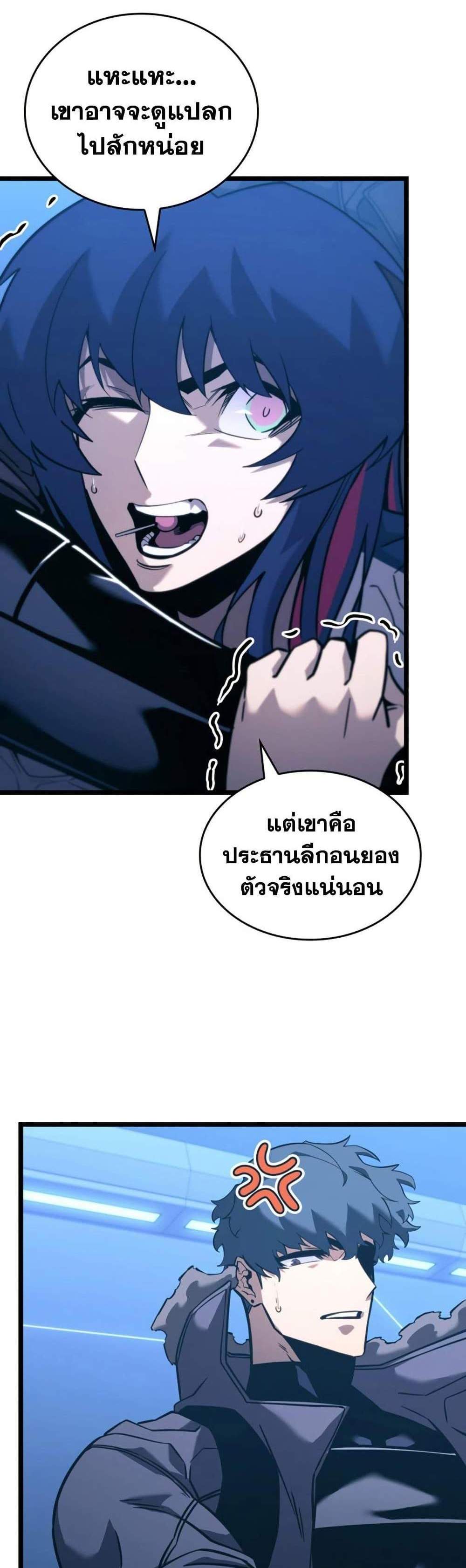 Return of the SSS-Class Ranker แปลไทย