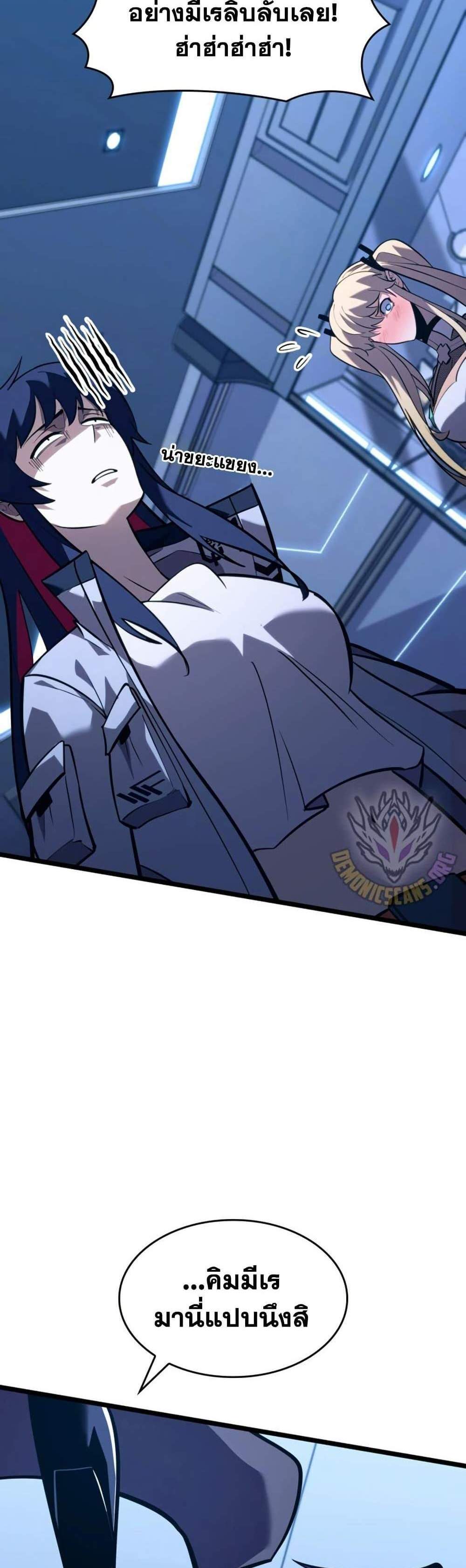 Return of the SSS-Class Ranker แปลไทย