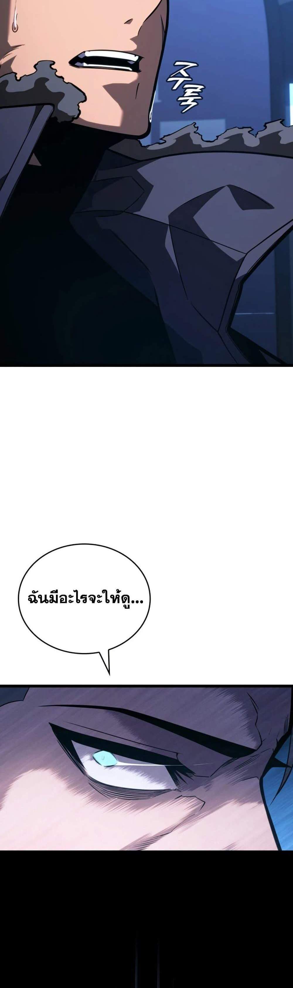 Return of the SSS-Class Ranker แปลไทย
