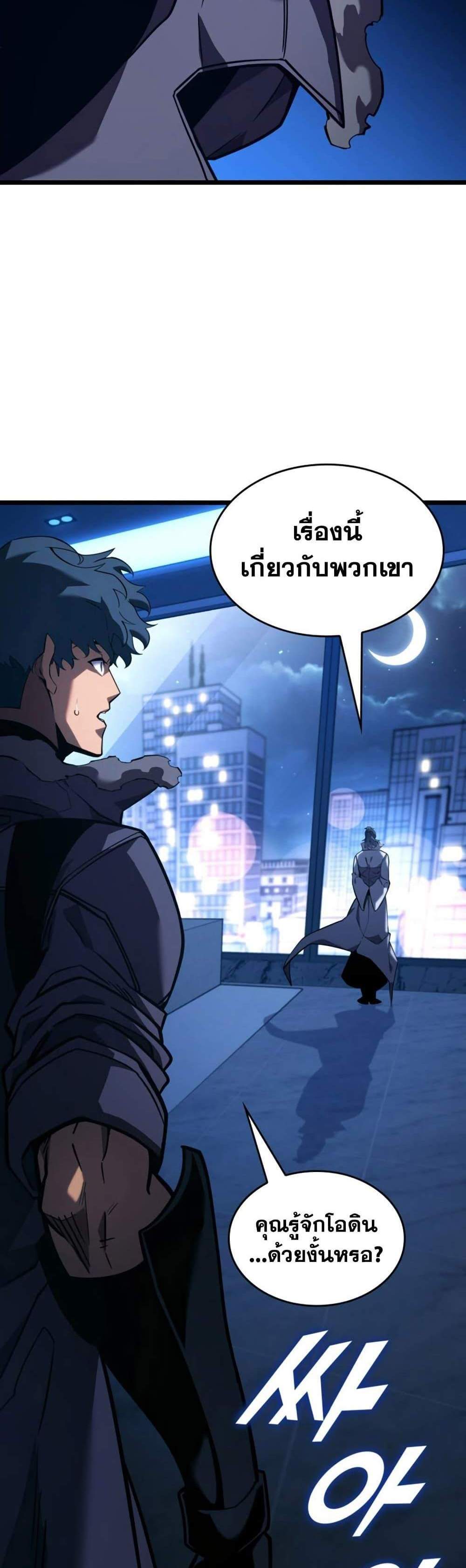 Return of the SSS-Class Ranker แปลไทย