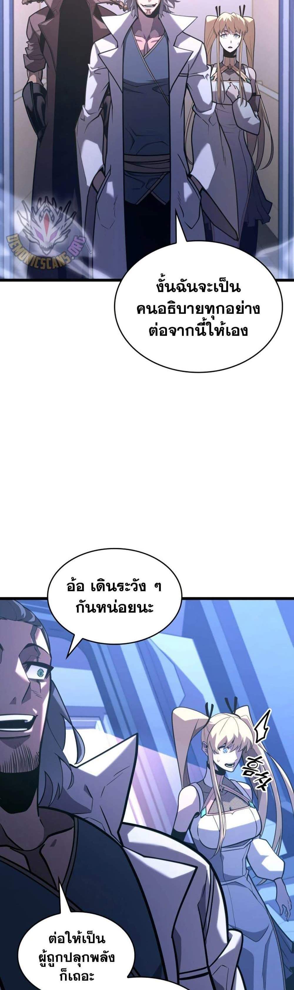 Return of the SSS-Class Ranker แปลไทย