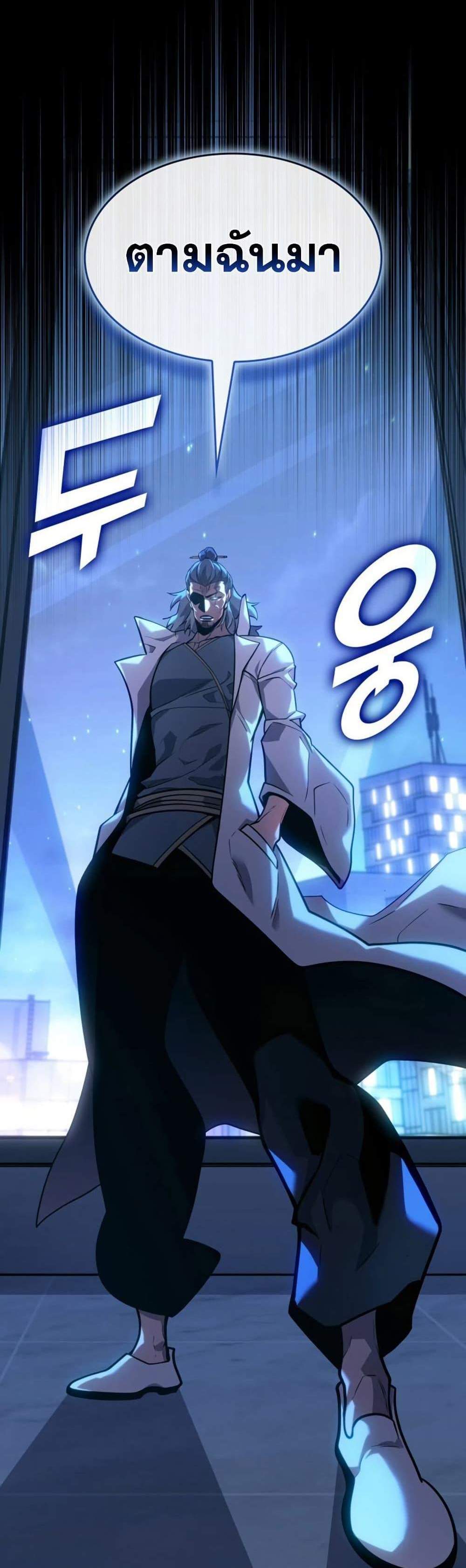 Return of the SSS-Class Ranker แปลไทย