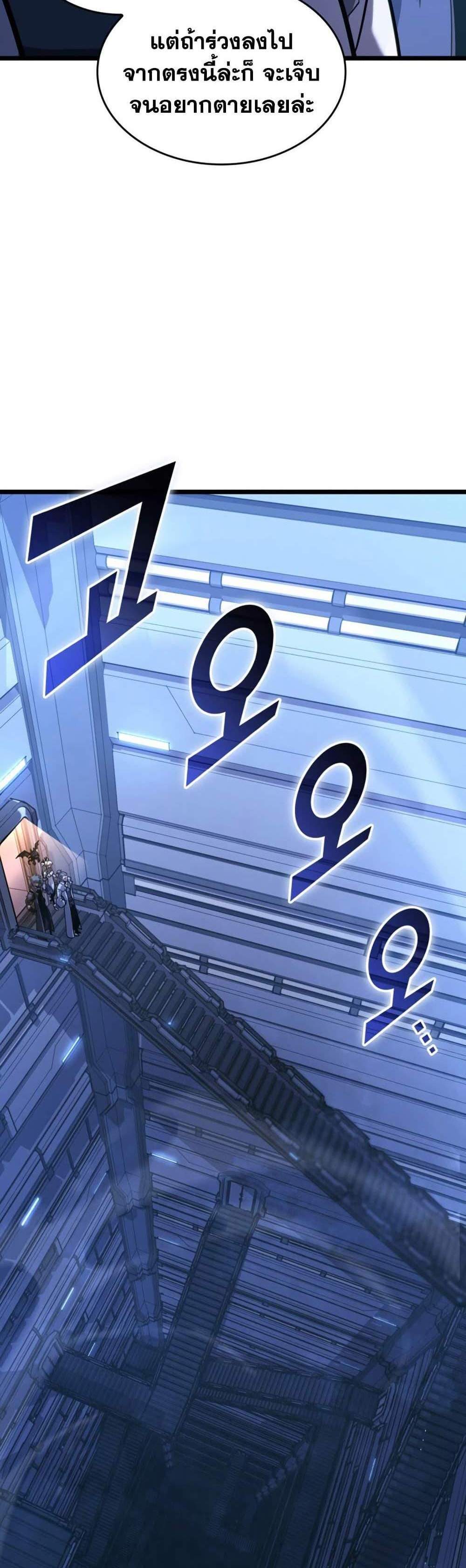Return of the SSS-Class Ranker แปลไทย