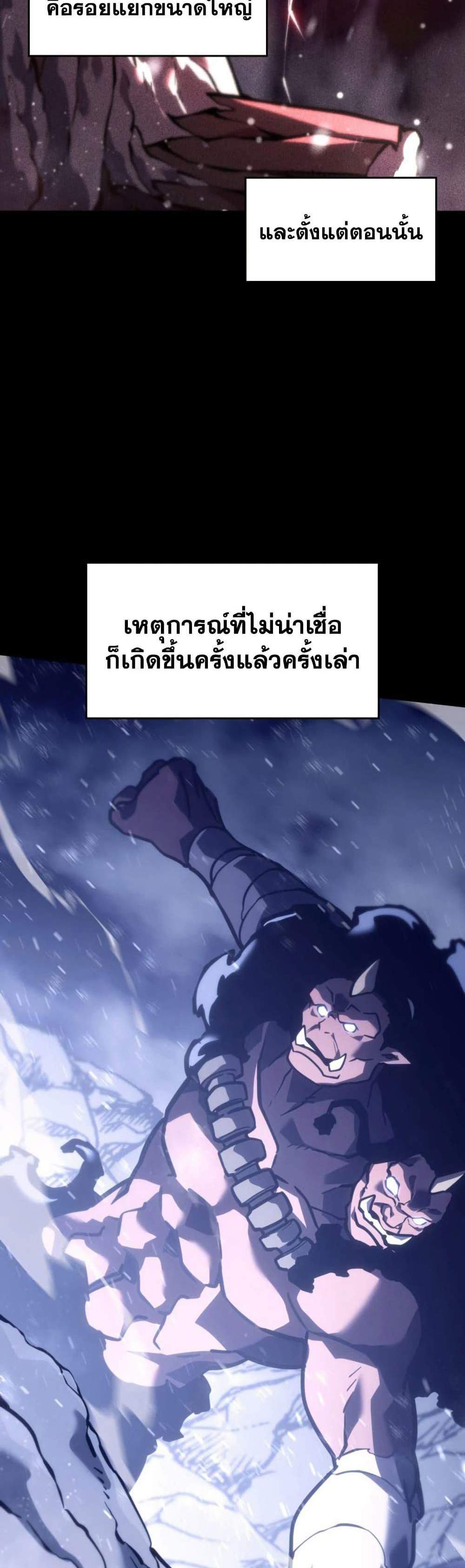 Return of the SSS-Class Ranker แปลไทย