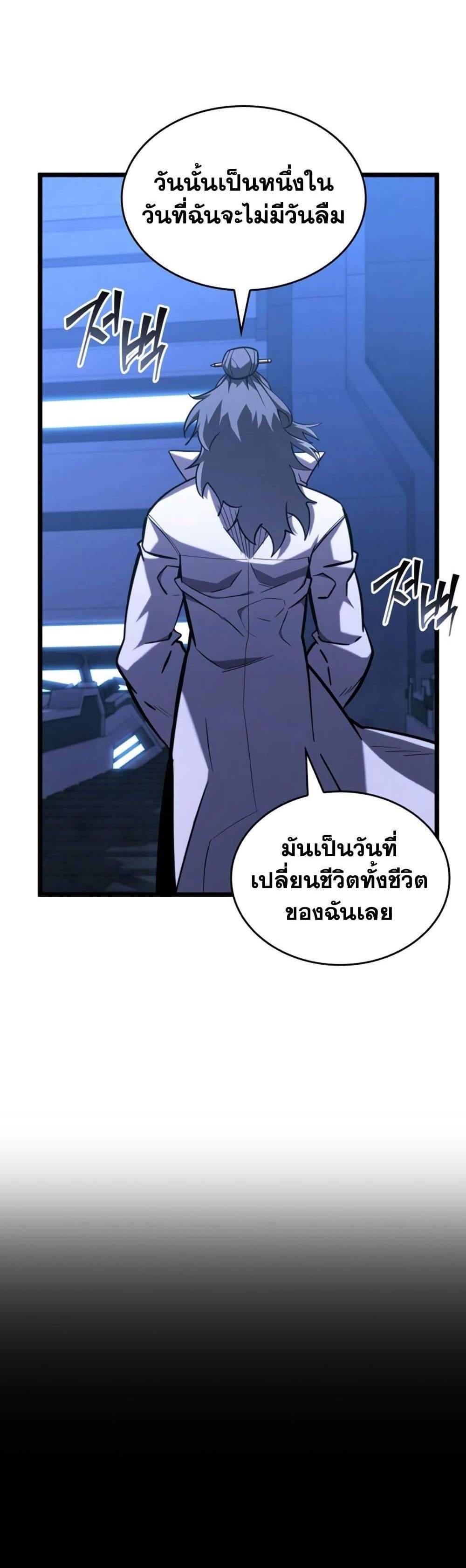 Return of the SSS-Class Ranker แปลไทย