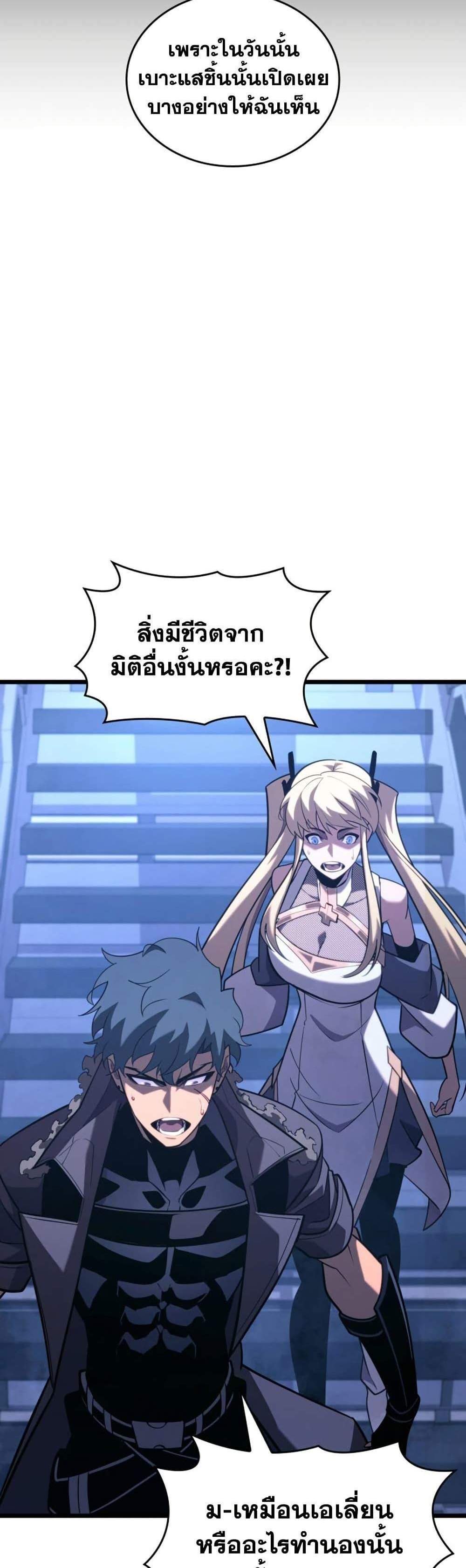Return of the SSS-Class Ranker แปลไทย