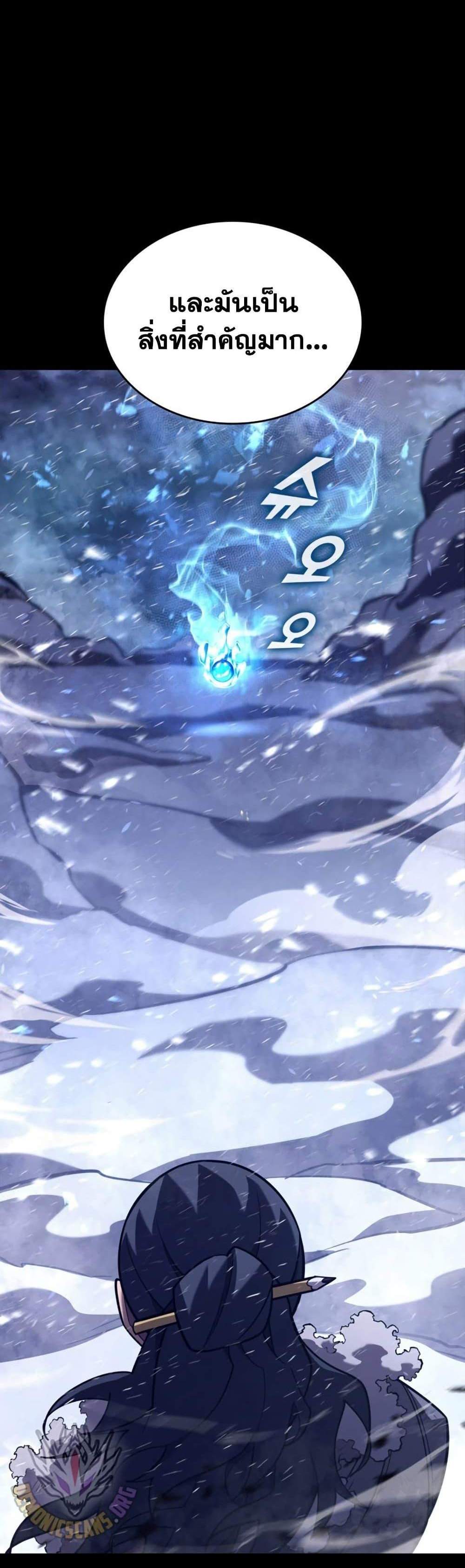 Return of the SSS-Class Ranker แปลไทย