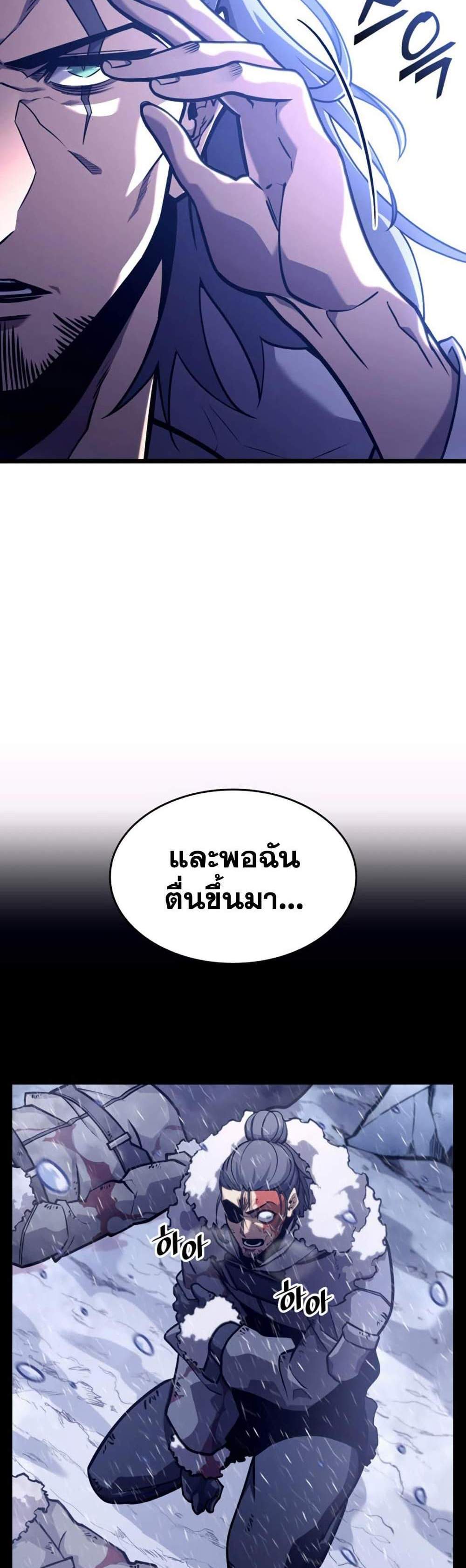 Return of the SSS-Class Ranker แปลไทย